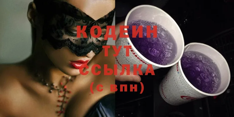 Кодеин напиток Lean (лин)  Лихославль 