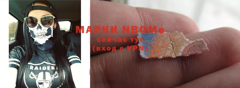 Марки N-bome 1,8мг  Лихославль 